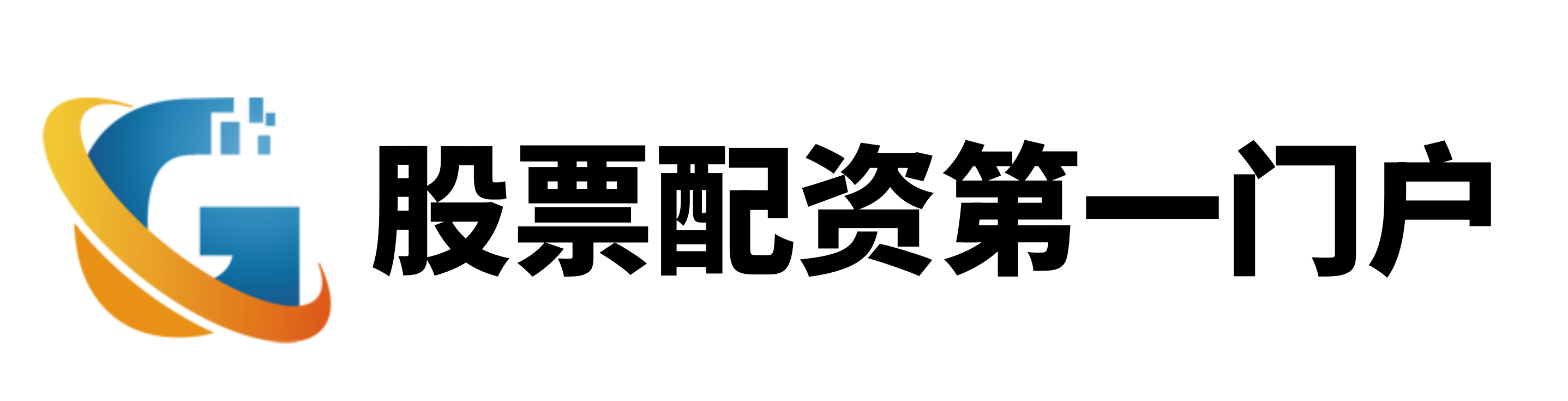 配资实力股票配资门户